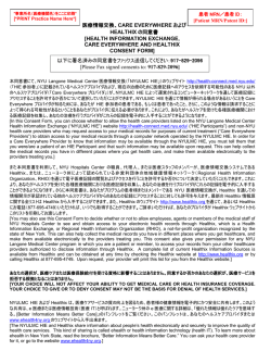 MODEL RHIO CONSENT FORM, tpt891101