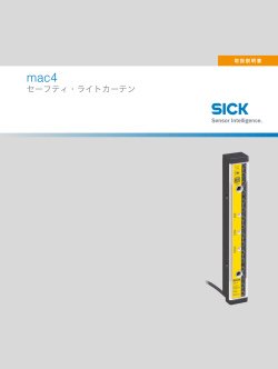 mac4 Safety light curtain