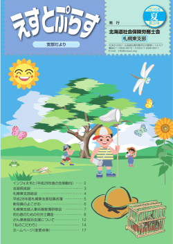 平成28年8月10日発行