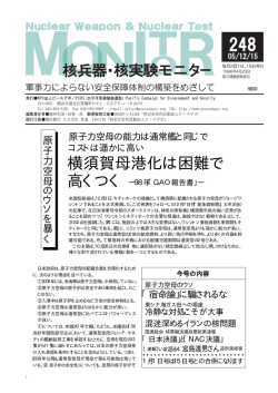 混迷深めるイランの核問題
