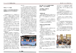 アーシャ＝アジアの農民と歩む会 第25号 2010年6月1日