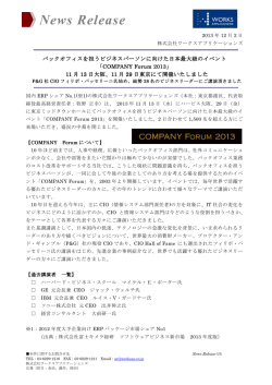 PDF DOWNLOAD - ワークスアプリケーションズ