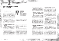 東海・浜松支部 大城勝久 支部長（PDF）
