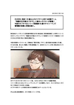 20,000DL 突破！40 歳以上のオジサマと恋する恋愛ゲーム 「制服の