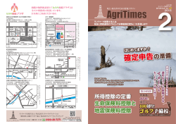 確定申告の準備 確定申告の準備