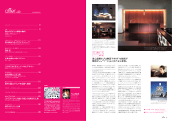 offer23 - 富山県総合デザインセンター