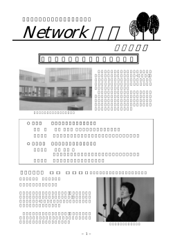 No．18 - 千葉市図書館情報ネットワーク協議会