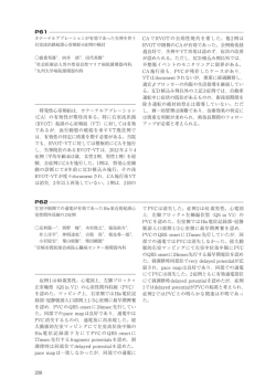 第2会場 - 日本不整脈心電学会