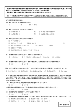 裏に続きます - 佐賀大学医学部