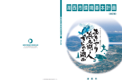 （2）取組の方向