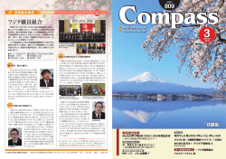 フジタ職員組合 - JCU 日建協