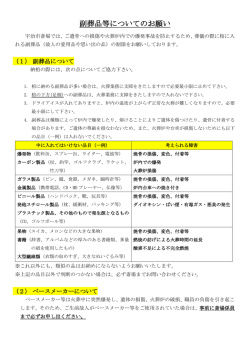 副葬品等についてのお願い