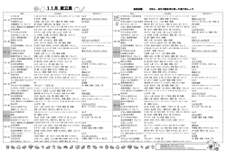 11月 献立表
