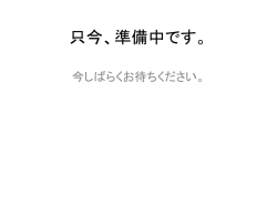 第2回 3Dデジタル技術活用セミナー ～ 建築・土木、デザイン、文化財