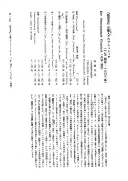 『救世主』 を歌い出す時クロプシ ュトックが念頭に置いていた 「崇高」 の悪は