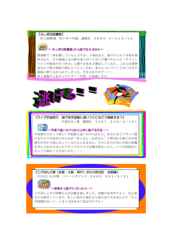 『ふしぎな図書館』 村上春樹/著 佐々木マキ/絵 講談社 2005 F／ム15