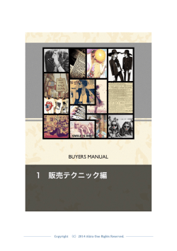 （C）2014 Akira Ono Rights Reserved.