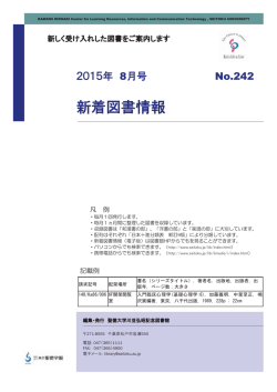 8月 - 学校法人 東京聖徳学園