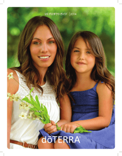 プロダクトガイド