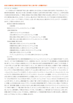 PDFはこちら - 子どもたちを放射能から守りたいー新潟