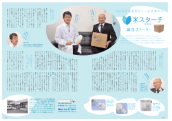 紹介記事（PDF） - GEL