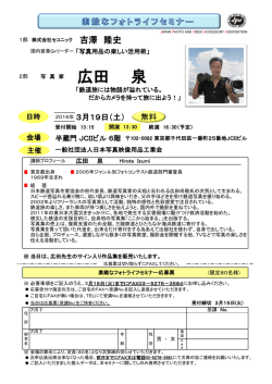 無料 - 日本写真映像用品工業会