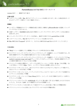 3.0.7以前のリリースノートPDF