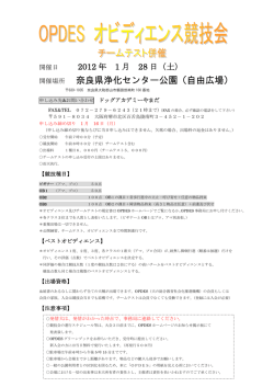 奈良県浄化センター公園（自由広場）