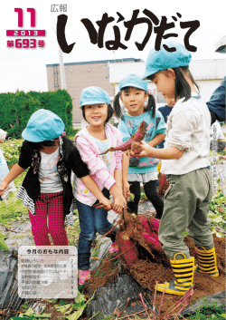 平成25年11月号
