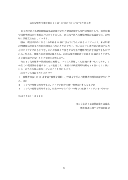 法的な喫煙可能年齢18歳への引き下げに対する意見について