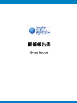 PDF（JPN） - Interop Tokyo