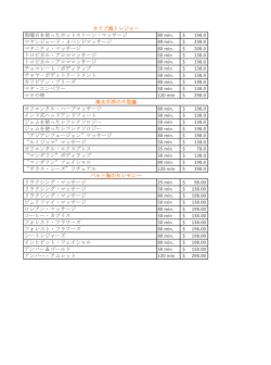 Lista de precios Spa JP.xlsx