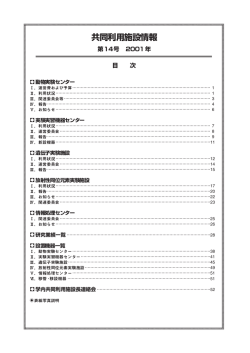 AAAAAAAA - 生命科学先端研究支援ユニット