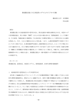 pdfデータ1 - 異文化経営学会