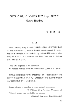 ED における「心理受動文十るツ」構文と