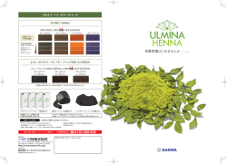 美髪習慣はじめませんか 。 0120-388-839