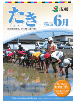 田植え体験！！