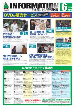 DVDの販売サービス - 吉備ケーブルテレビ