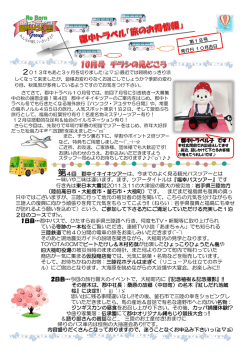 郡中トラベル子 です！ 第4回 郡中イキイキツアーは、今までのよく見る