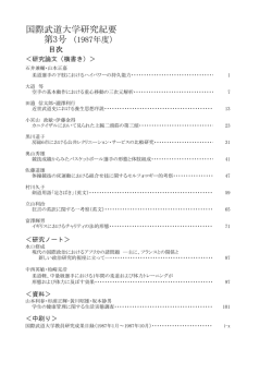 第3号（1987年）