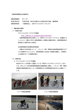 青少年の健やかな成長を育む活動