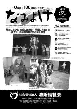 第31号（平成21年12月1日発行）