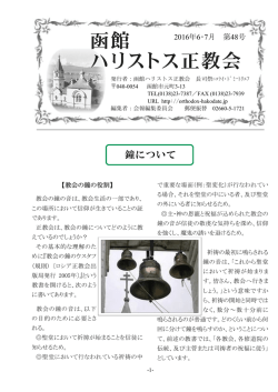 第48号 2016年6・7月号
