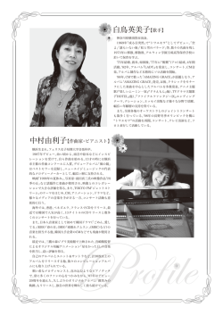 白鳥英美子【歌手】