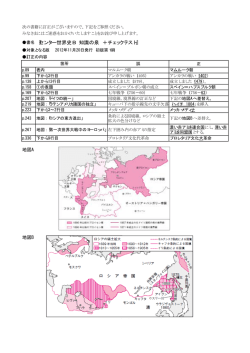 書名 『センター世界史B 知識の泉 ＋チェックテスト』