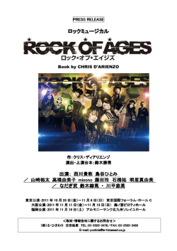 詳しくはこちら - Legend of Rock