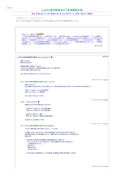 掲示板でのやりとりの記録（PDF）