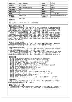 国際学英書講読