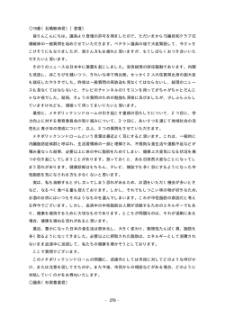 石橋 敏伸