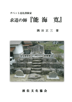 PDFダウンロード - 波佐ネット｜島根県浜田市金城町波佐地区